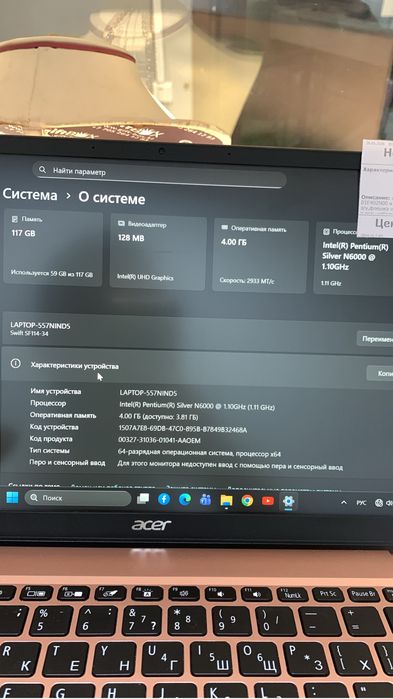 Ноутбук Acer  / КА93838