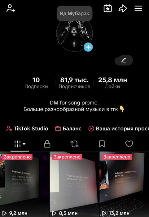 Продам аккаунт в тик токе