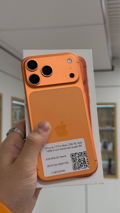 iPhone 17 Pro Max