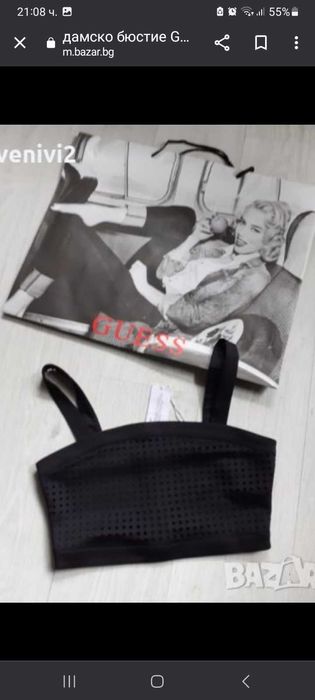 Дамско Бюстие Guess