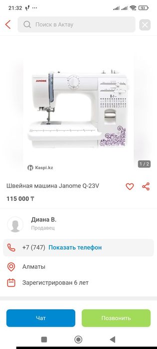Продам продам продам