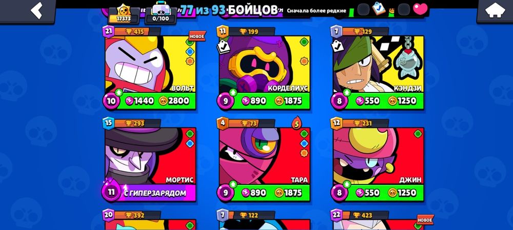 Продаётся аккаунт бравл старс за