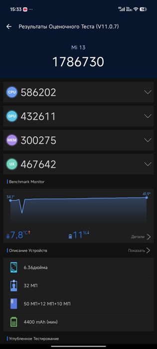 Xiaomi 13 12/256 обмен