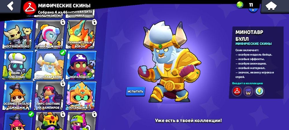 Бравл Старс Аккаунт