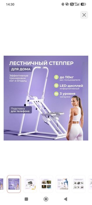 Продам тренажёр новый