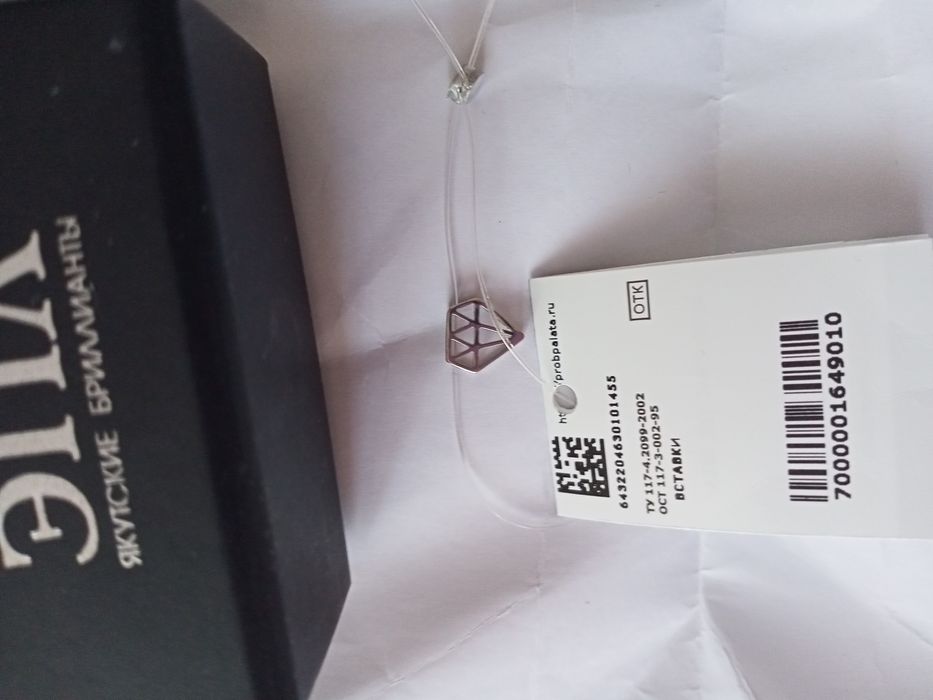 Продается серебряная подвеска