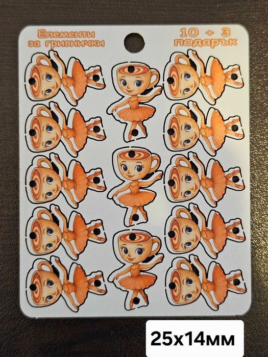 КОЛЕДНА ОФЕРТА-плащаш 10бр елементи за гривни,а получаваш 13бр