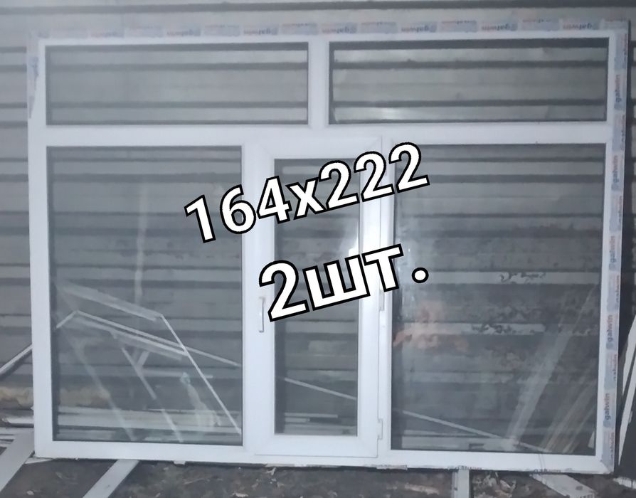 Пластиковые окна и двери бу. Р-н стадиона