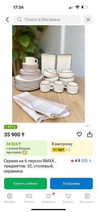 Комплект посуды