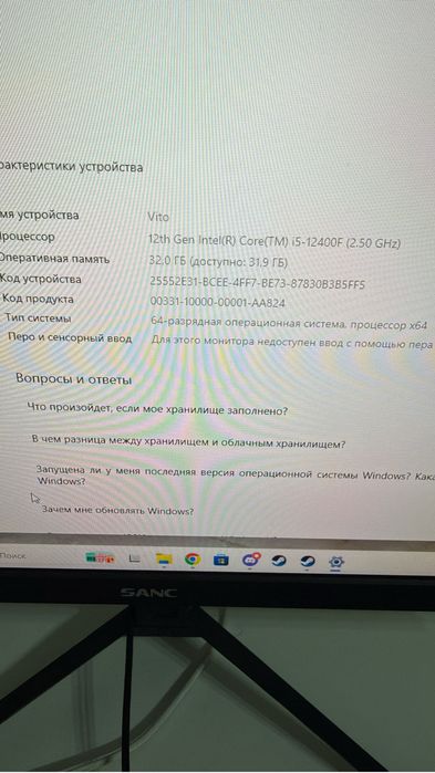 Игровой компьютер ПК