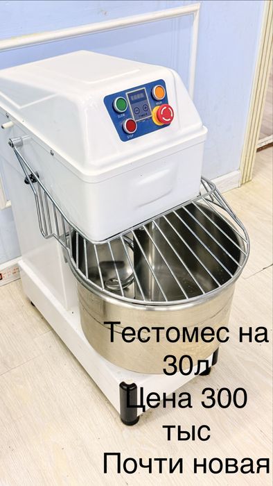 Тестомес обьем 30 литр