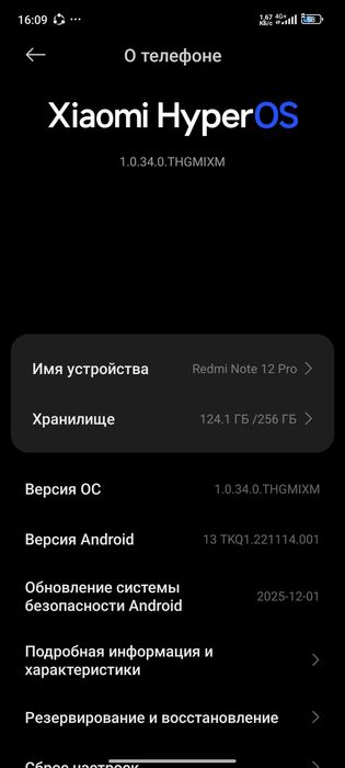 Redmi not 12 pro. 8/256 .120 грц