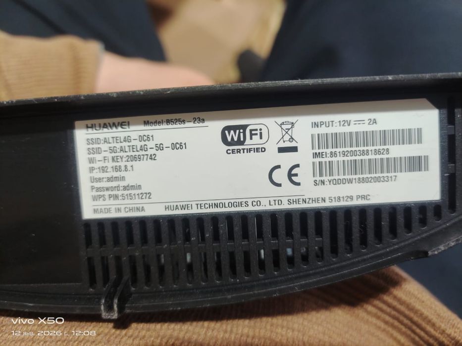 Роутер wifi huawei