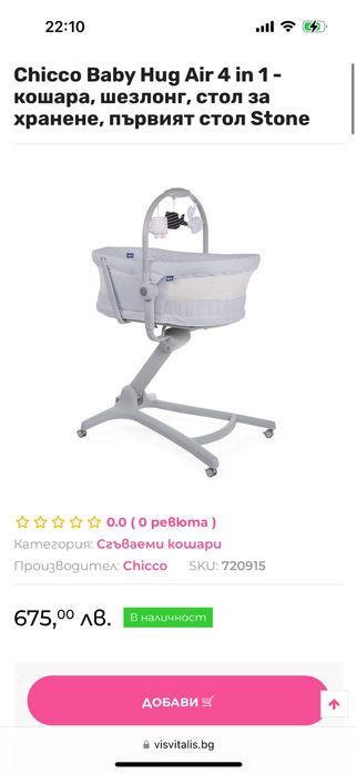 Креватче Next to me 4в1