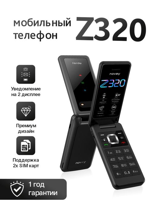 Novey Z320 2sim 1flesh karta