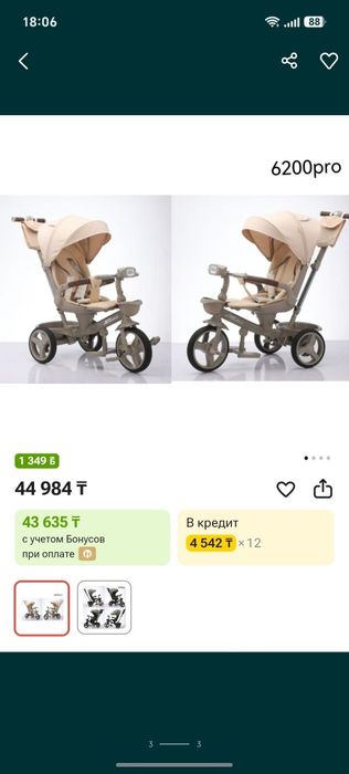 Продам детский велосипед