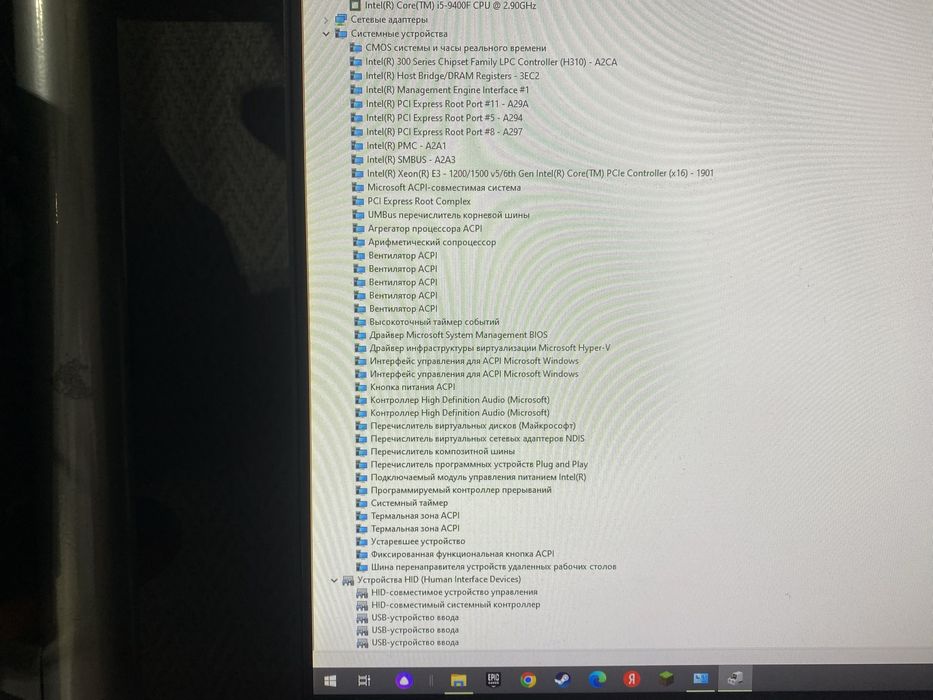 Игровой компьютер