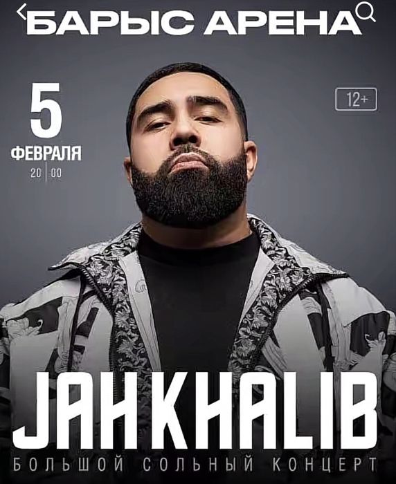 Проходки на Jah Khaliba