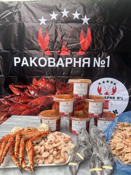 Морепродукты раки креветки
