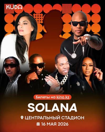 Билеты на концерт SOLANA, Солана