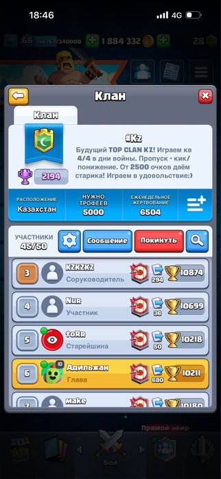 Продам аккаунт в клеш рояле