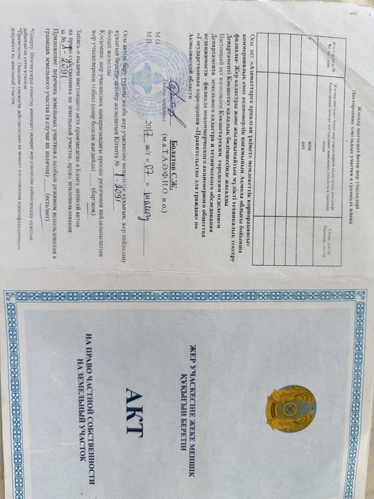 Продам земельный участок