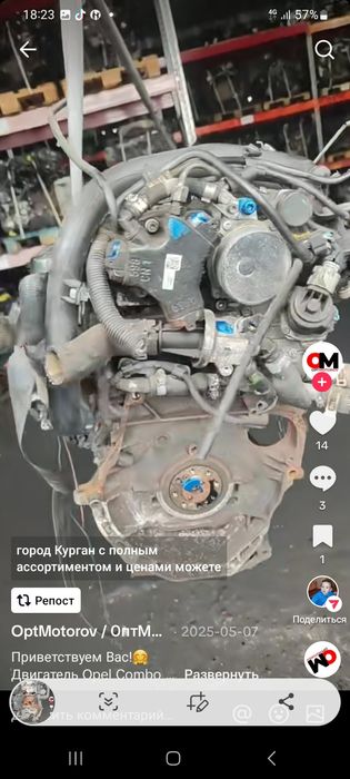 Опел Комбо маторы сатылады