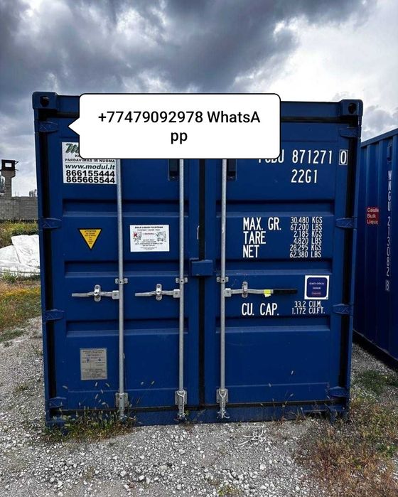 Продам контейнер в хорошем состоянии