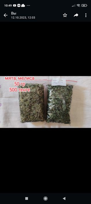 Травы разные для чая