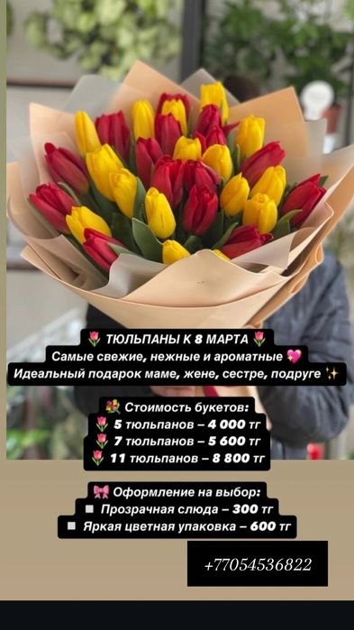 Тюльпаны, от которых тает сердце