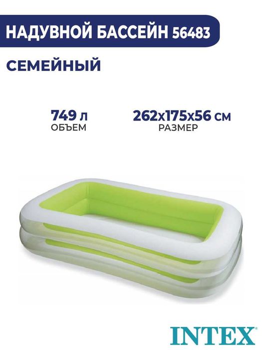 Надувной детский бассейн, для дачи и сада