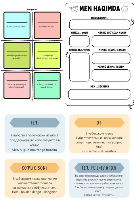 Репетитор по узбекскому языку