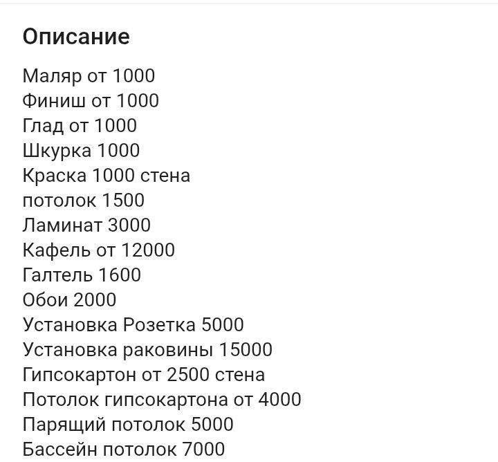 Ремонт балкона и квартир