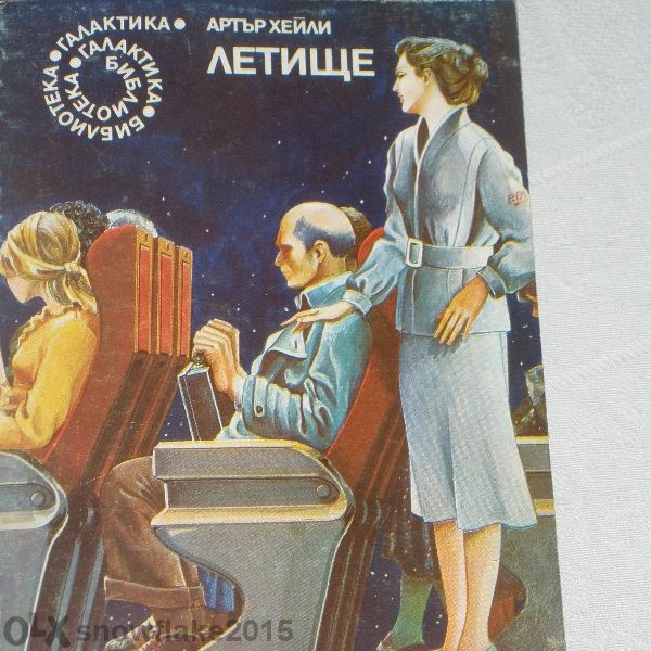 Различни книги по 4 лв.