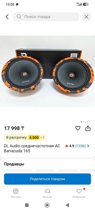 Продам калонки 16.5 и овалы