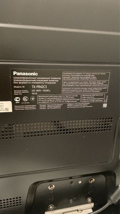 Телевизор кабельный