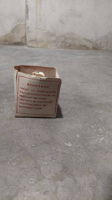 Редуцил вентил за газова бутилка