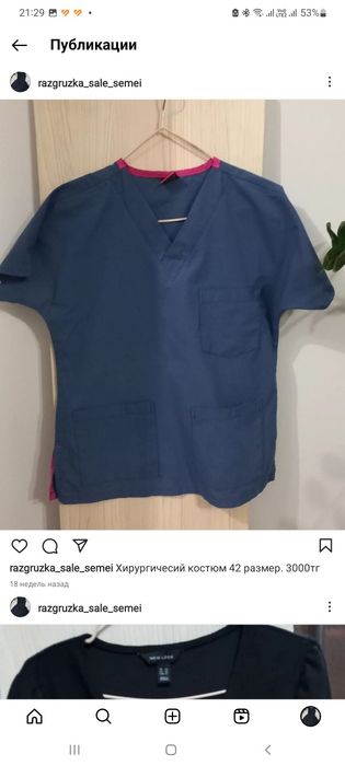 Хирургичесий костюм