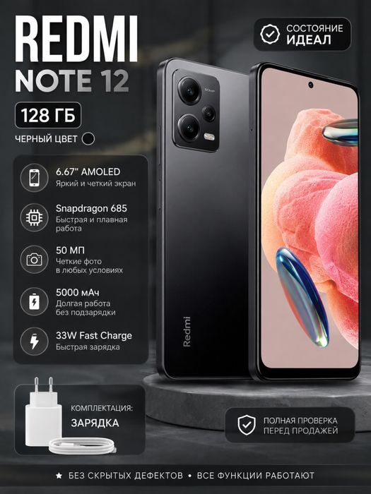 Redmi note 12 128gb