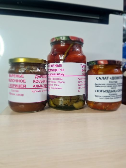 Домашнее соления