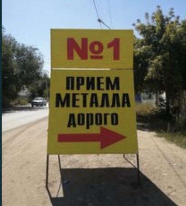 Прием металл Астана Аскар 24/7