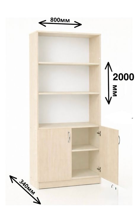 Шкаф для документов с дверцами/Стеллаж