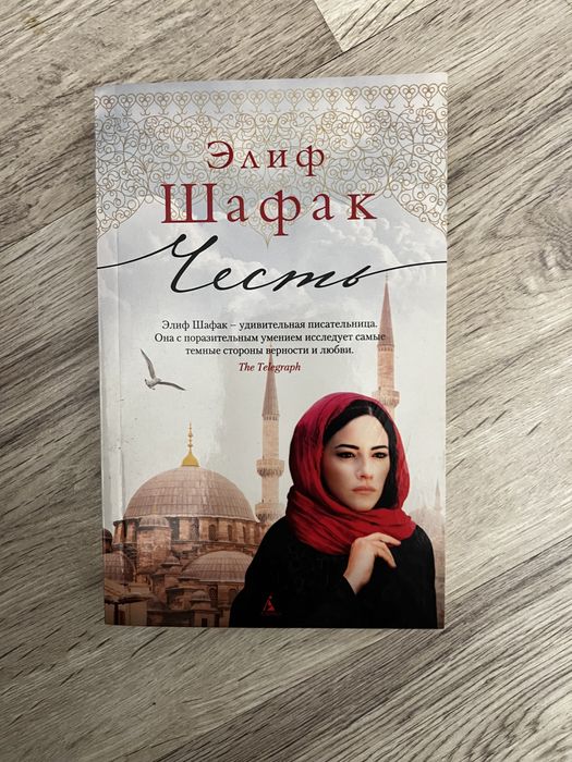 Өмірдің аты М