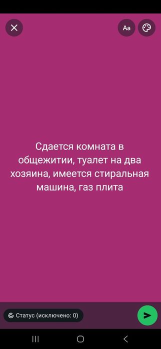 Сдам общежитие район пединститута