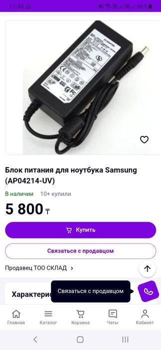 Блок питания для ноутбука