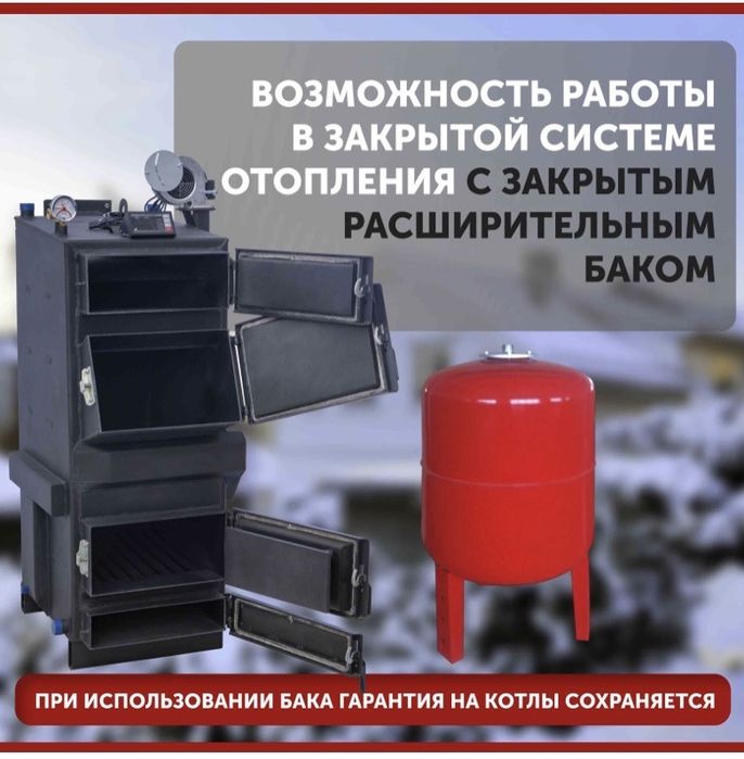 Твердотопливный котел котел длительного горения котел отопления