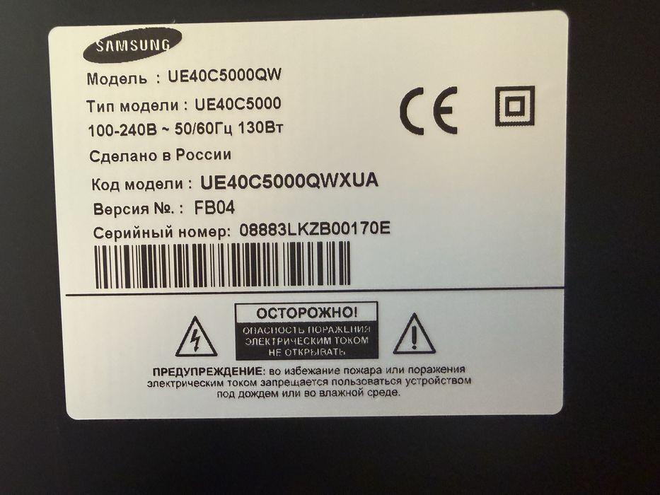 Телевизор SAMSUNG