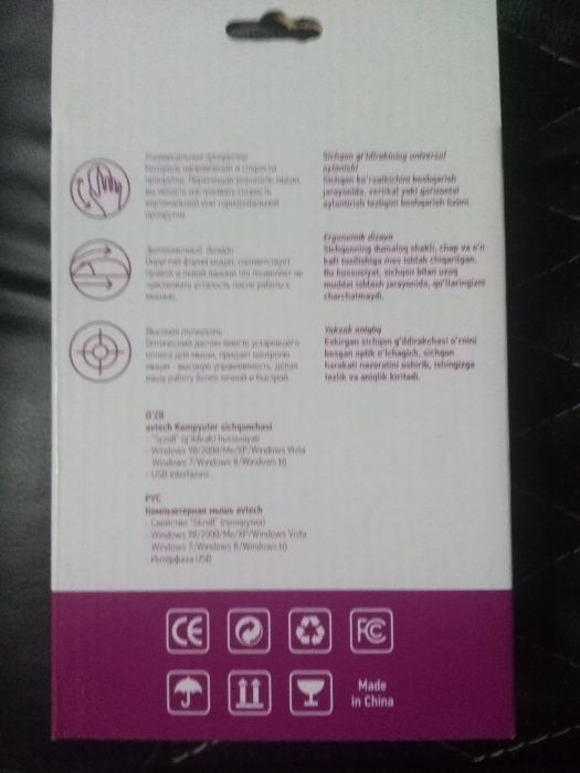 Мышь Avtech AV-156 USB оптическая проводная. Новая в упаковке