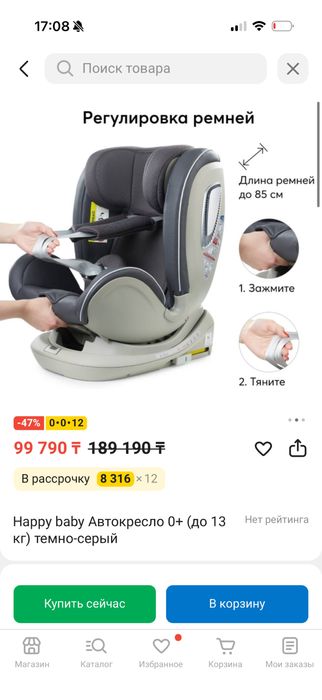 Автокресло happe baby