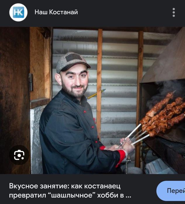 Шашлыки доставка